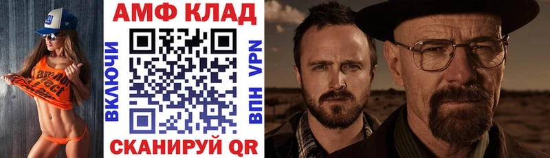 АМФЕТАМИН 97%  закладки  Светлоград 
