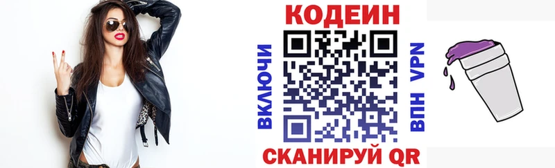 кракен зеркало  Светлоград  Кодеиновый сироп Lean Purple Drank 