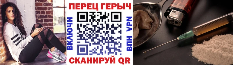 ГЕРОИН хмурый  mega как войти  Светлоград 