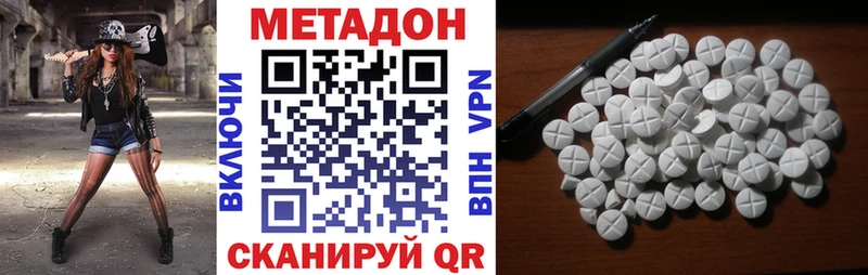 МЕТАДОН кристалл ОМГ ОМГ онион Светлоград магазин